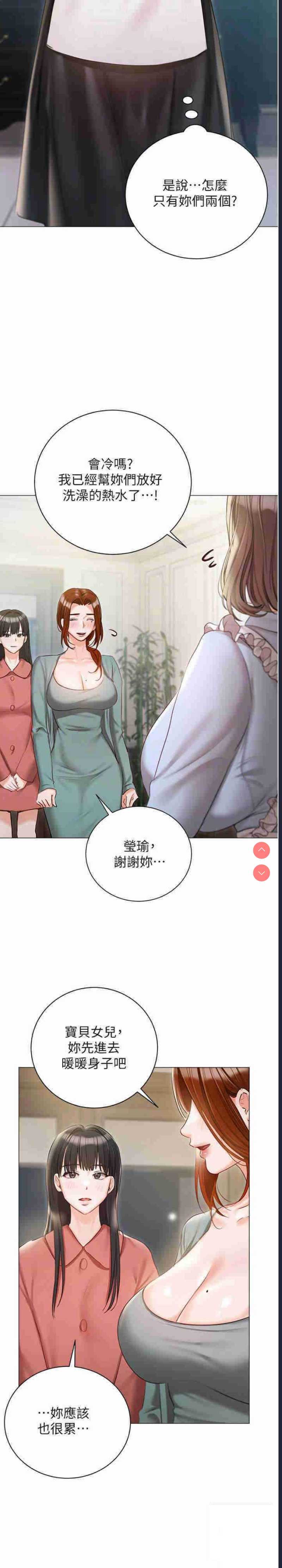 私宅女主人