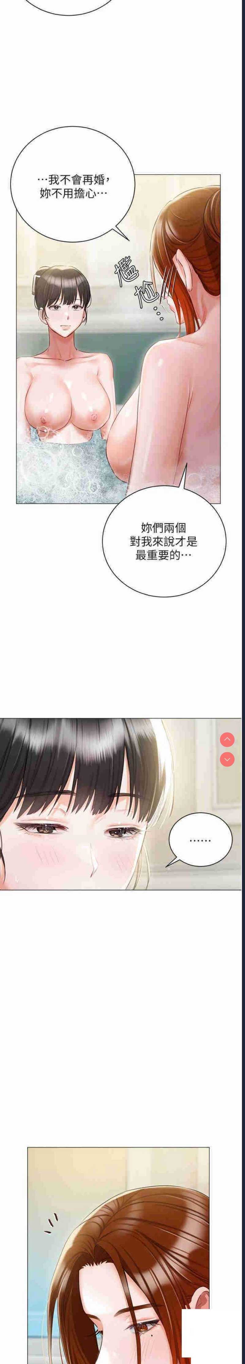 私宅女主人
