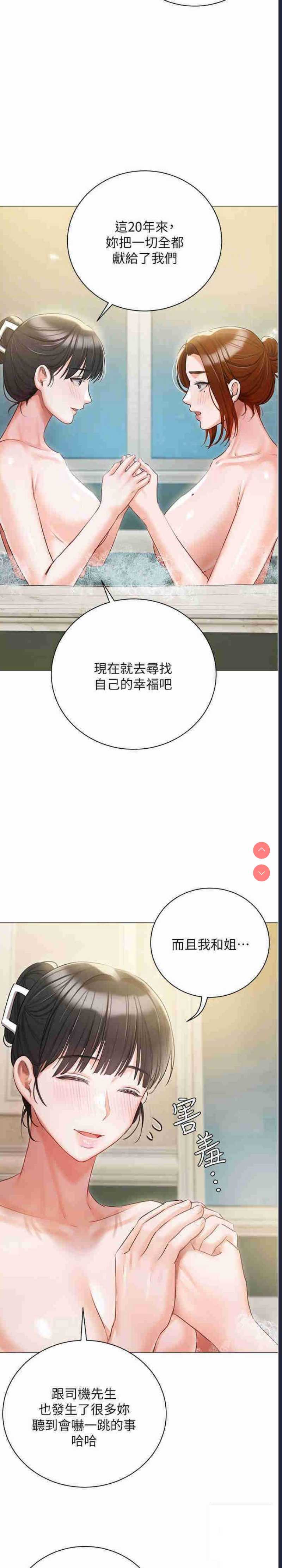 私宅女主人