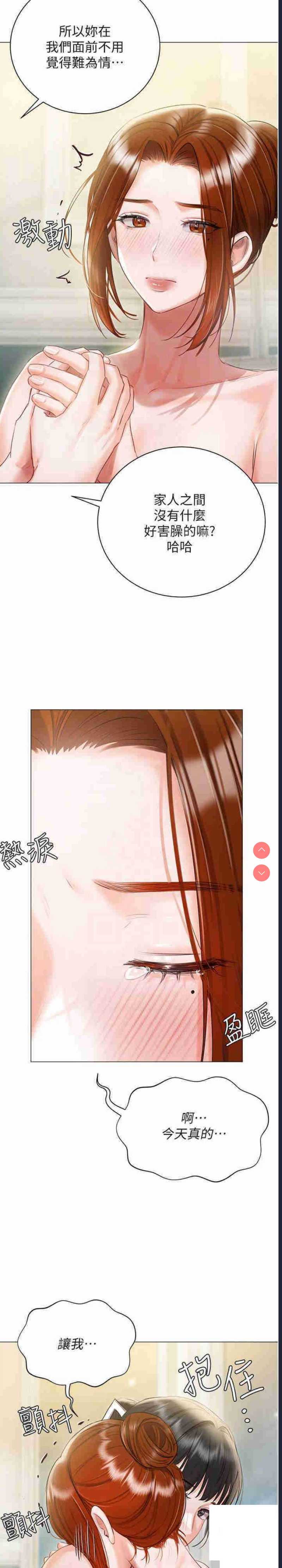 私宅女主人