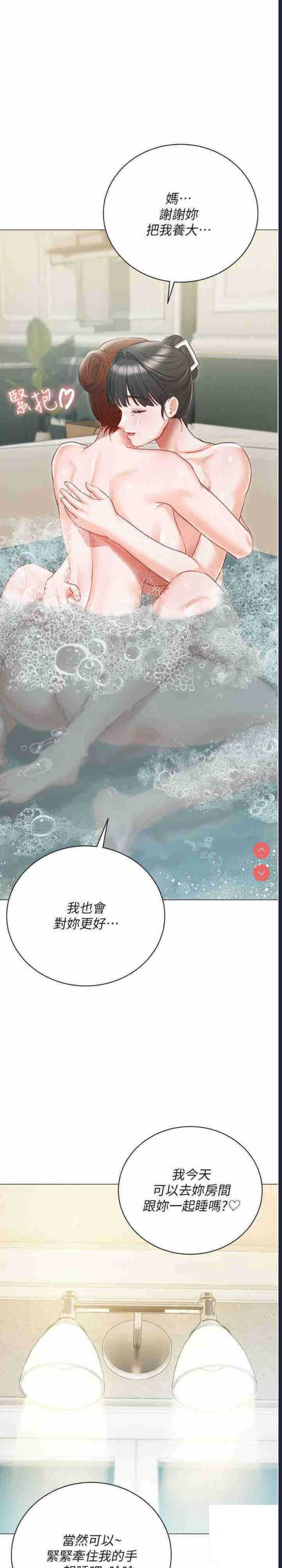私宅女主人