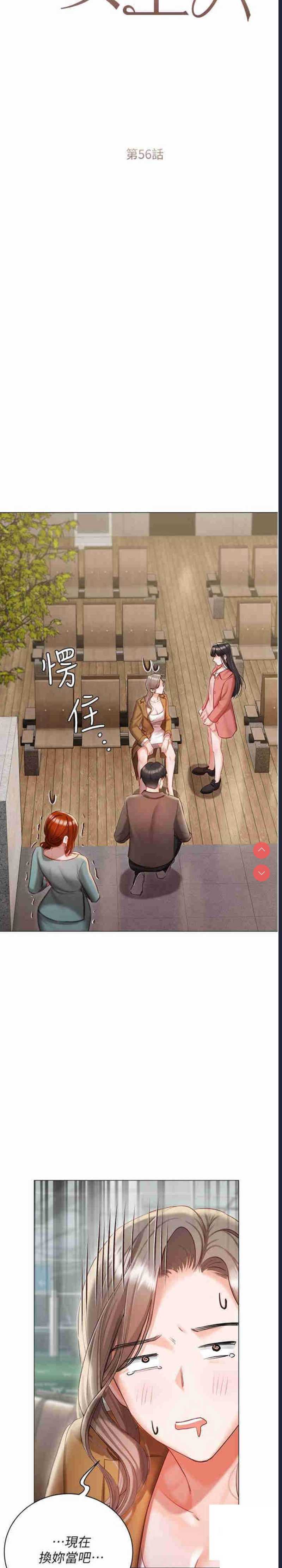 私宅女主人