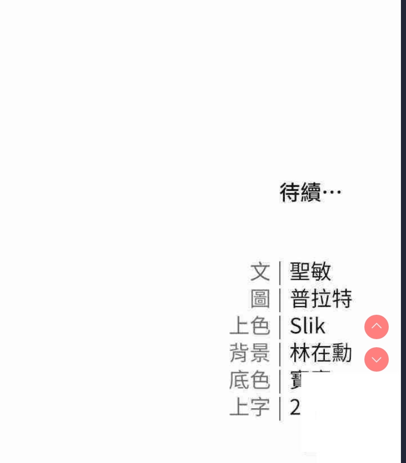 私宅女主人