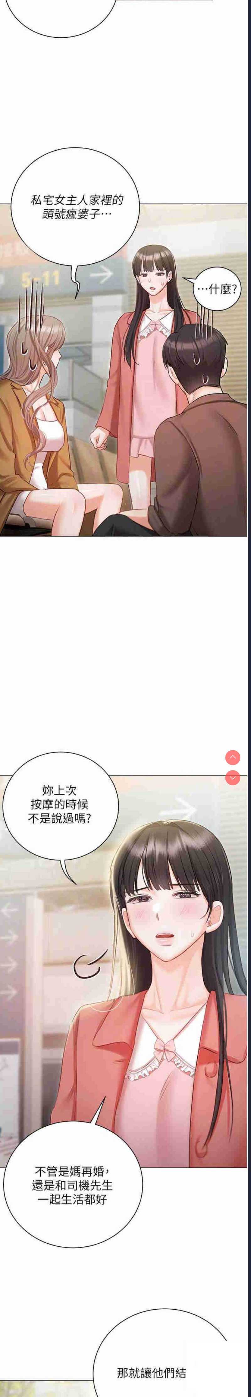 私宅女主人