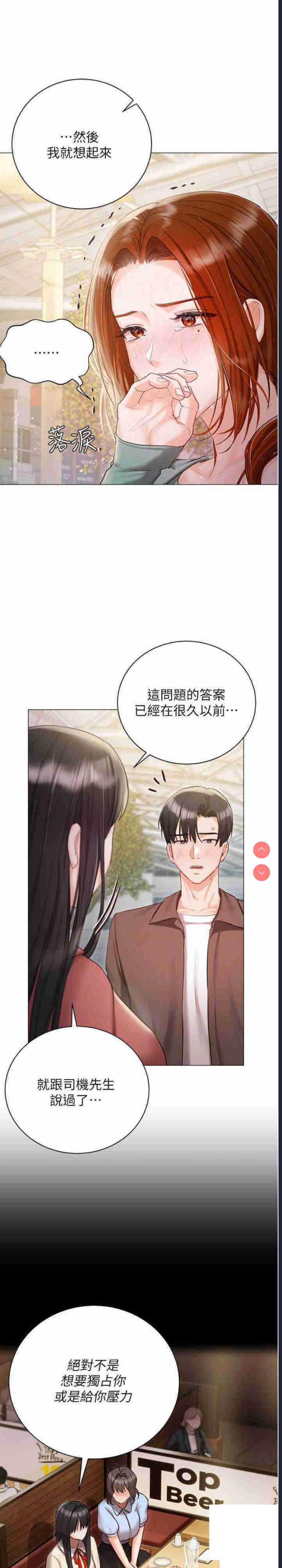 私宅女主人