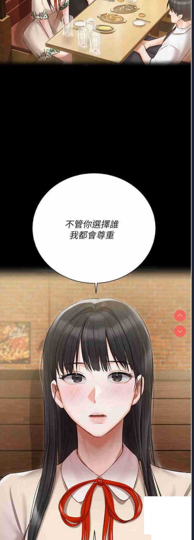 私宅女主人