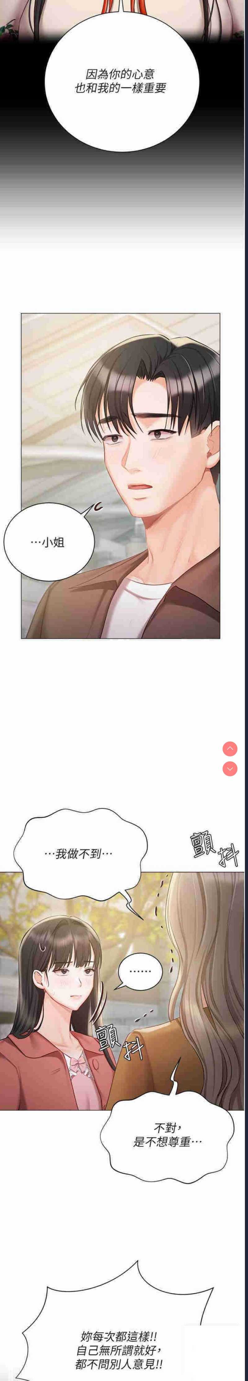 私宅女主人