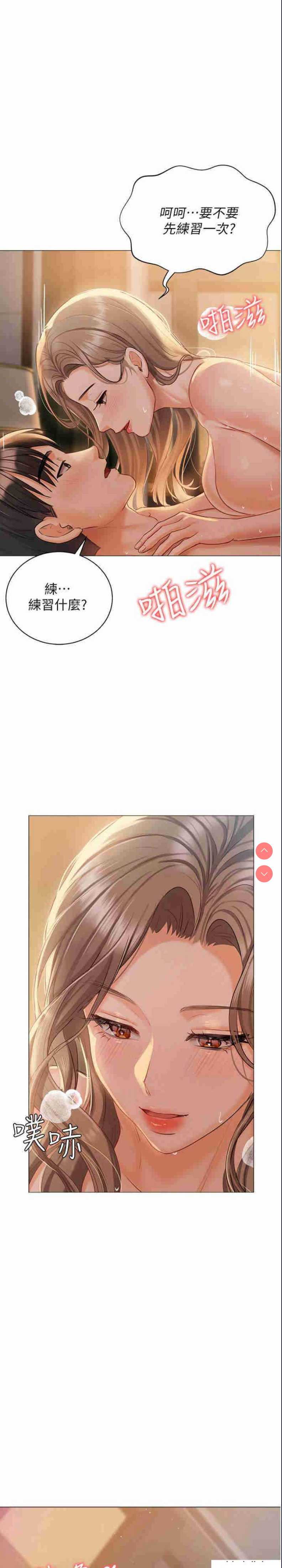 私宅女主人
