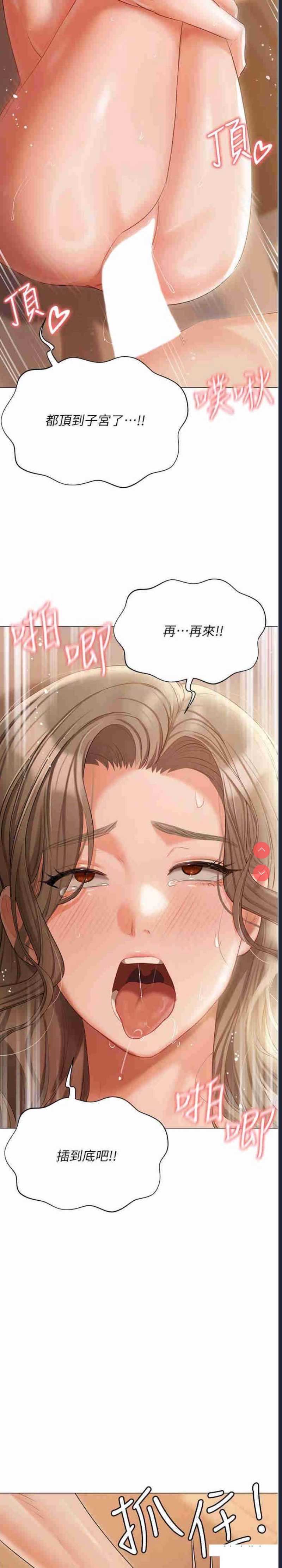 私宅女主人