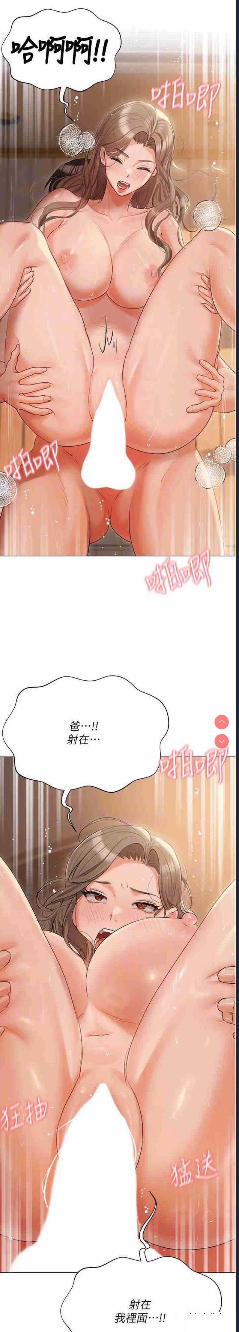 私宅女主人
