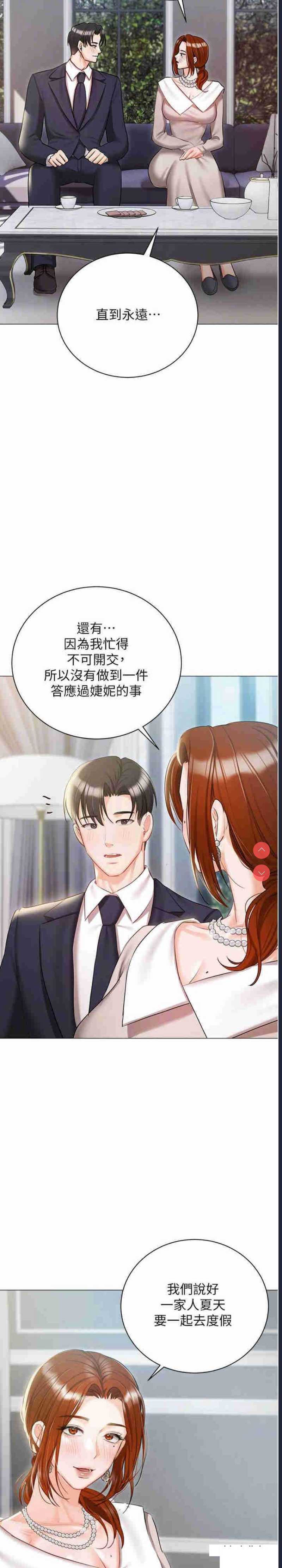 私宅女主人
