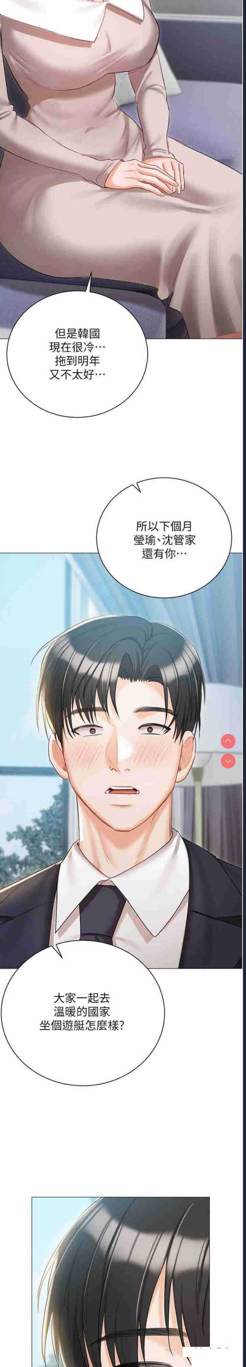 私宅女主人