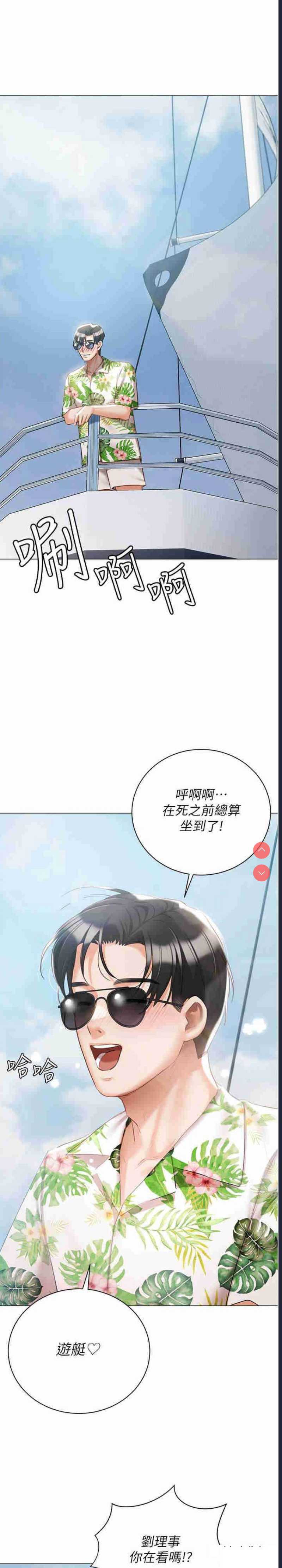 私宅女主人