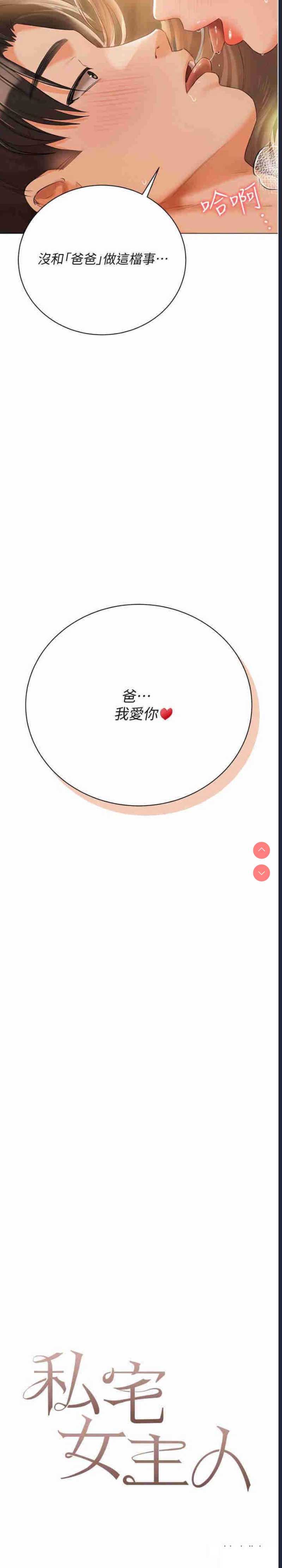 私宅女主人