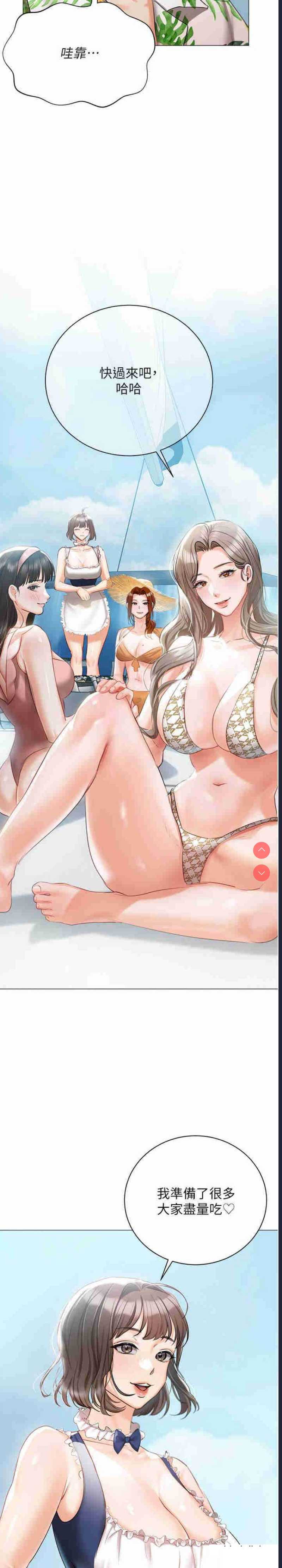 私宅女主人