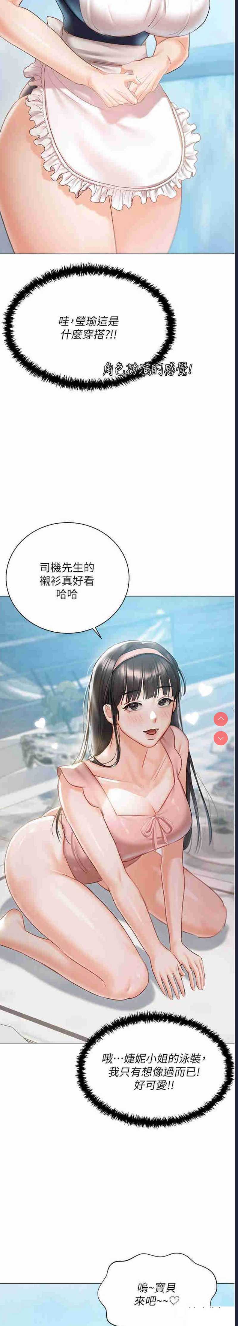私宅女主人