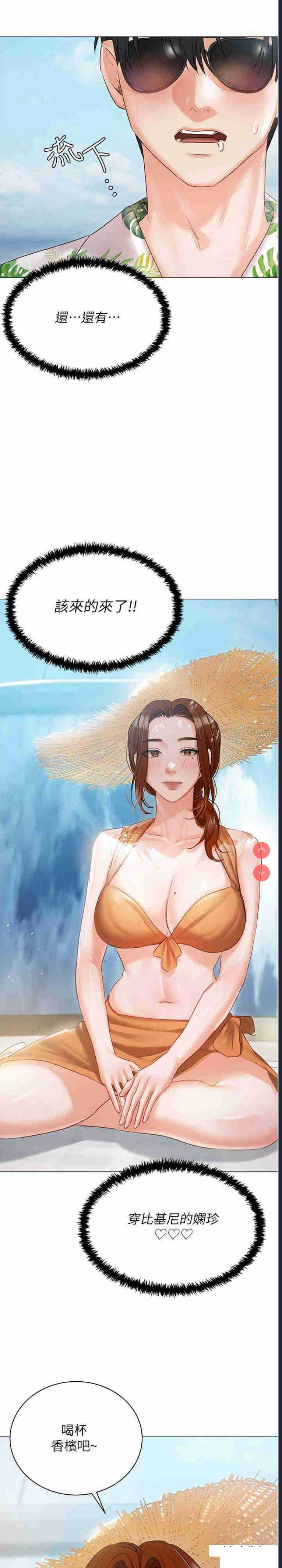 私宅女主人