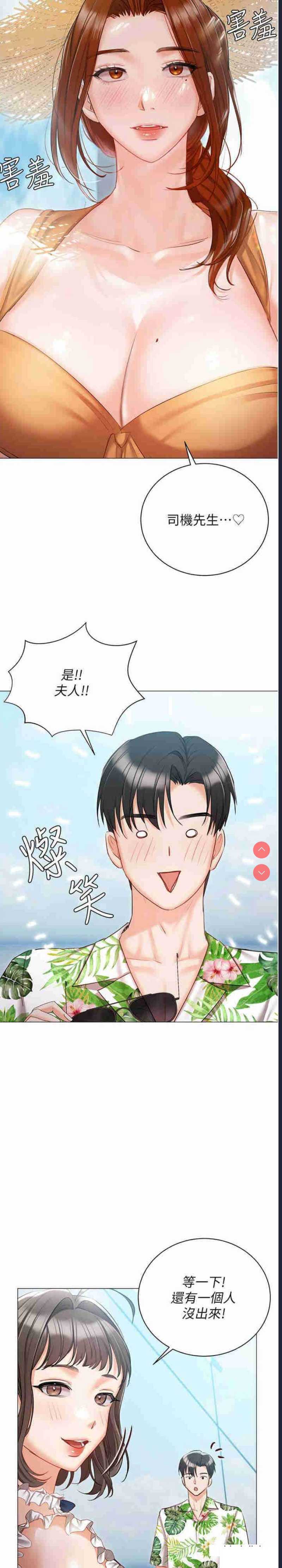 私宅女主人