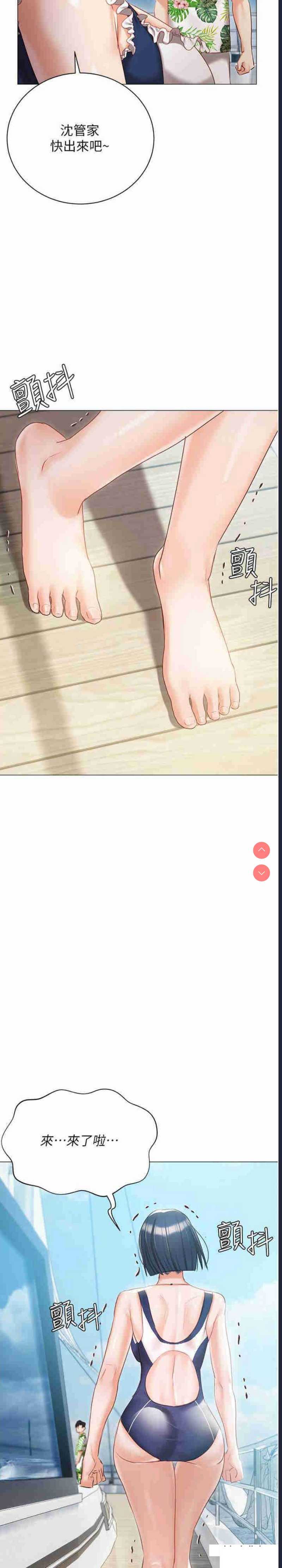 私宅女主人
