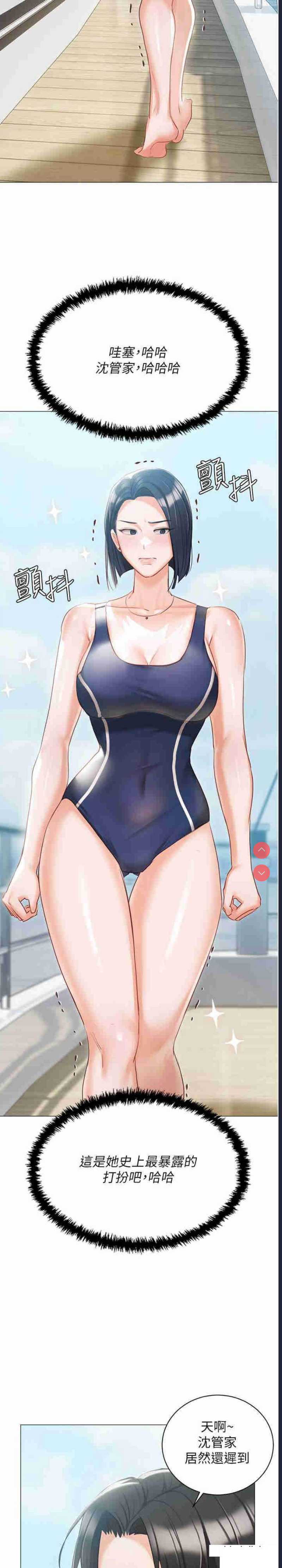 私宅女主人