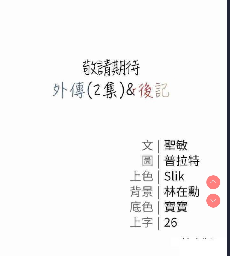 私宅女主人