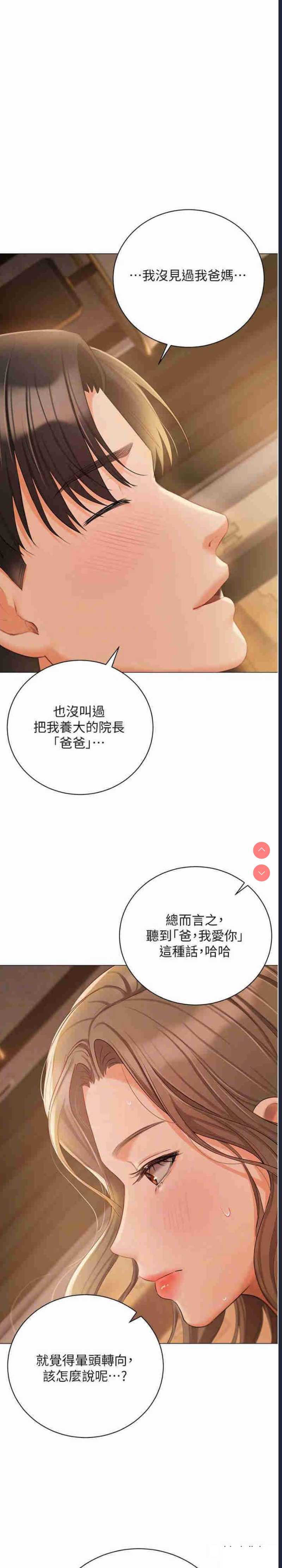 私宅女主人
