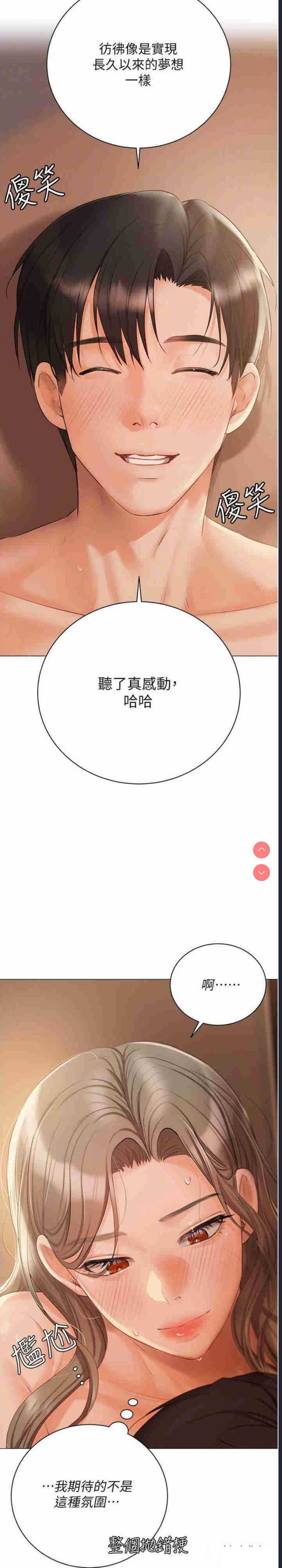 私宅女主人
