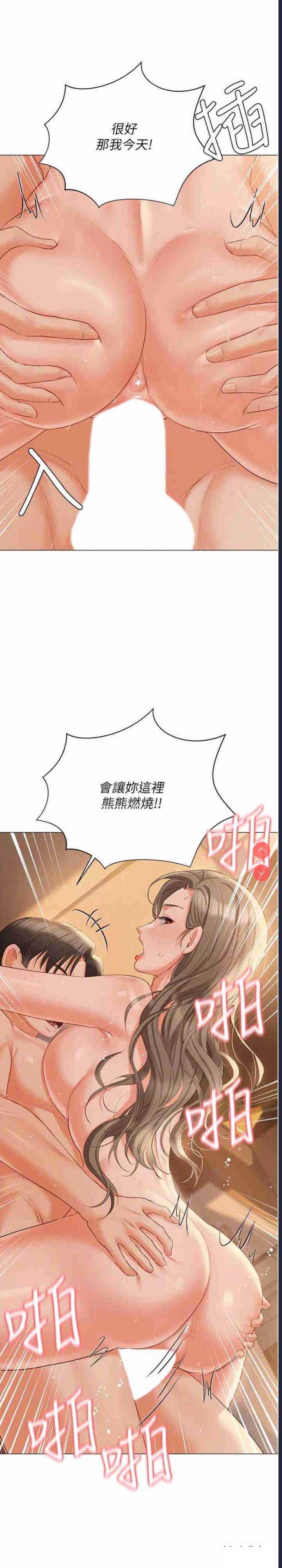 私宅女主人