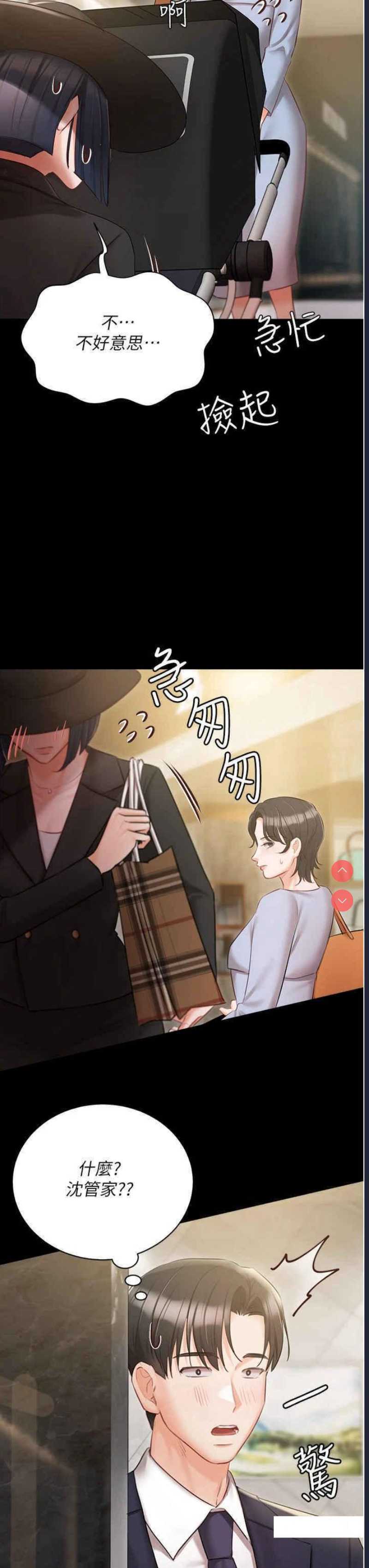 私宅女主人