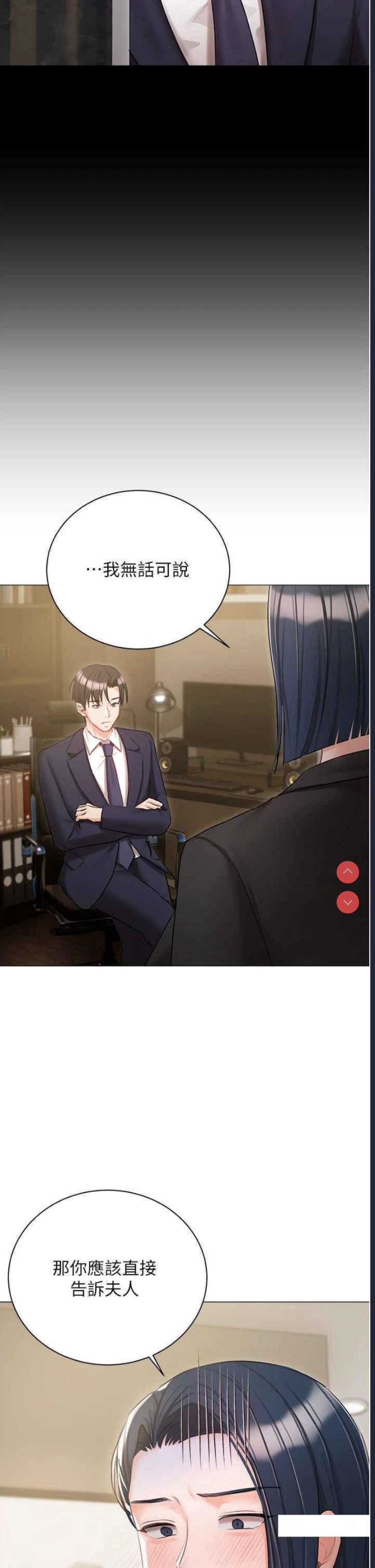 私宅女主人