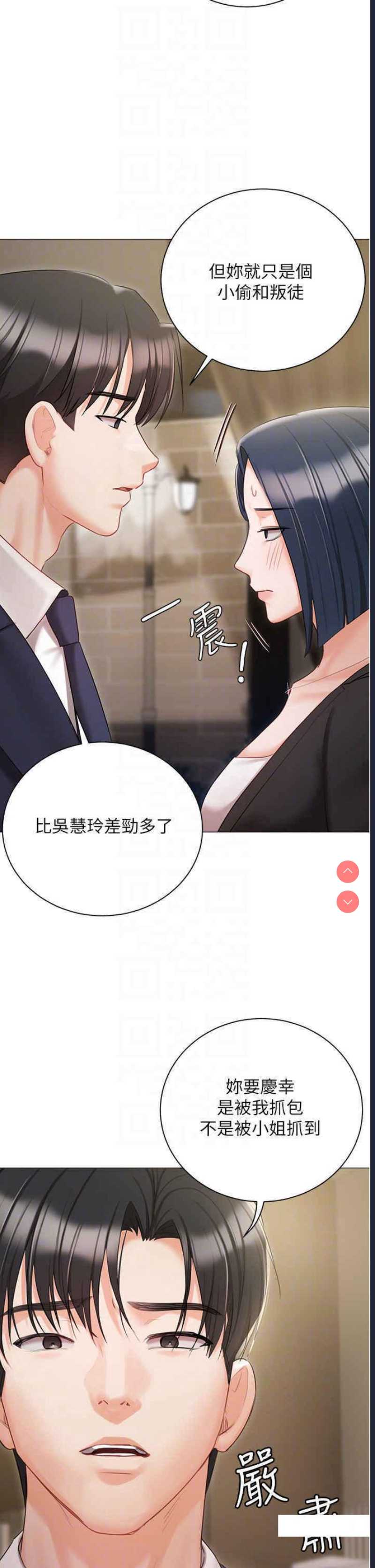 私宅女主人