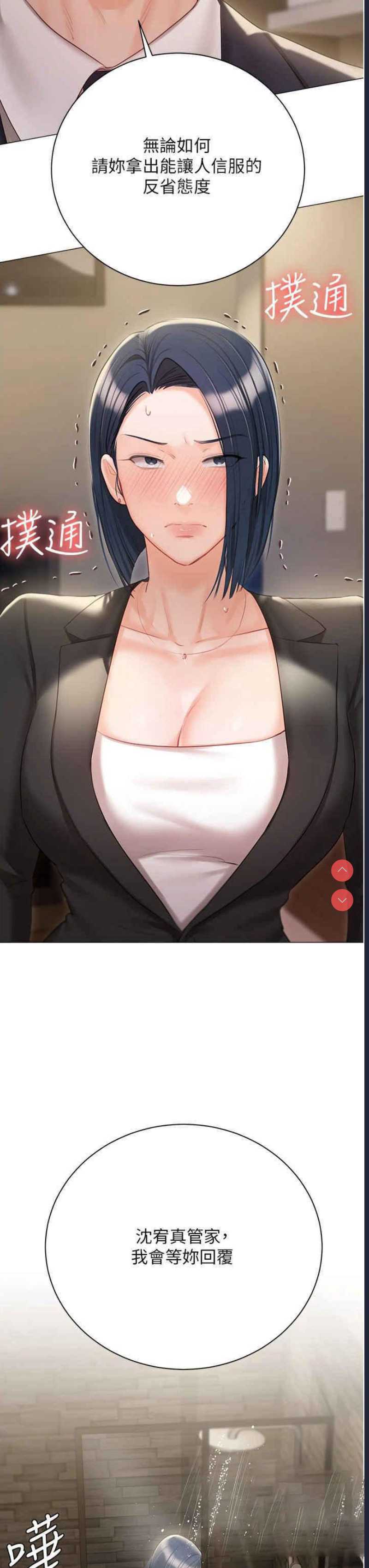 私宅女主人