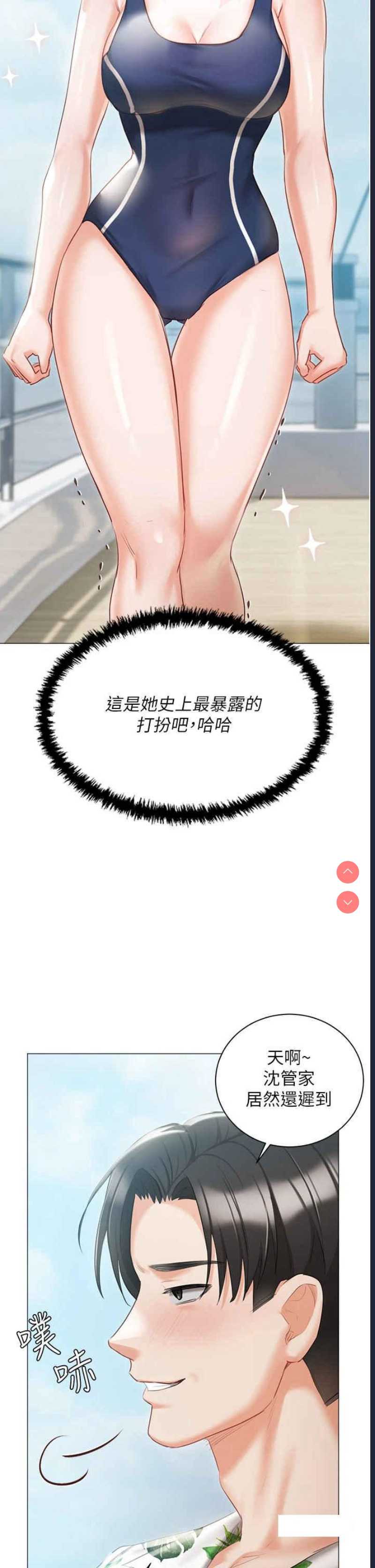 私宅女主人