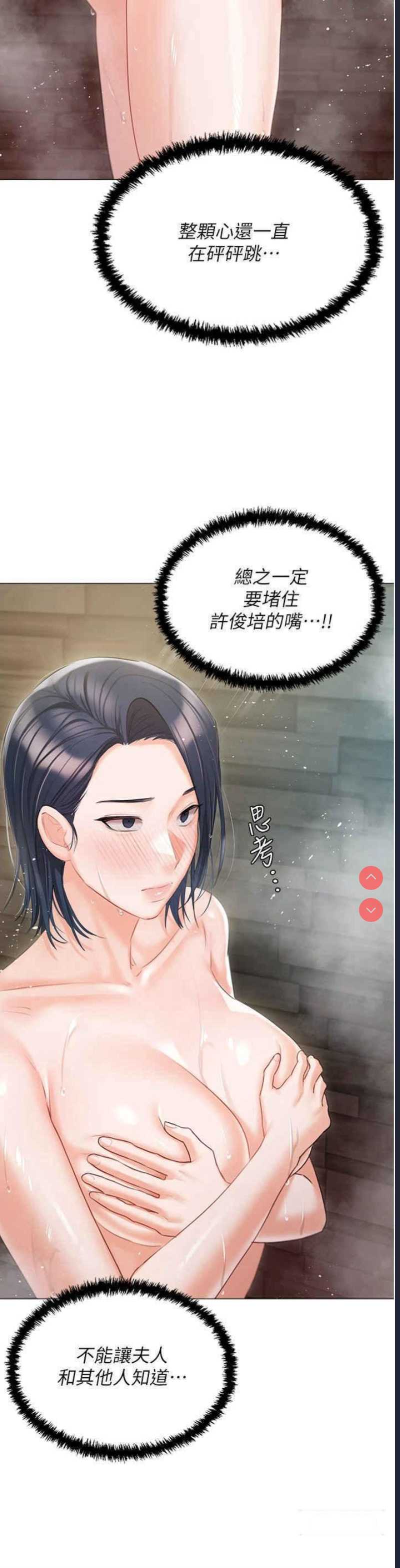 私宅女主人