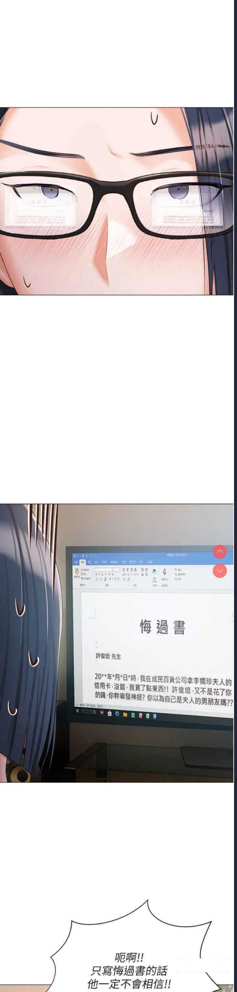 私宅女主人