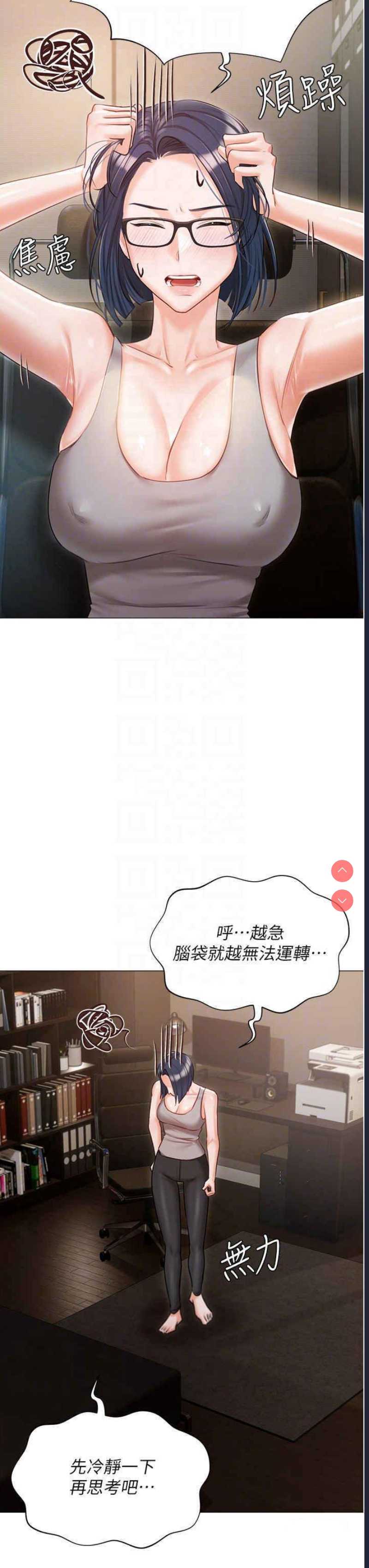 私宅女主人