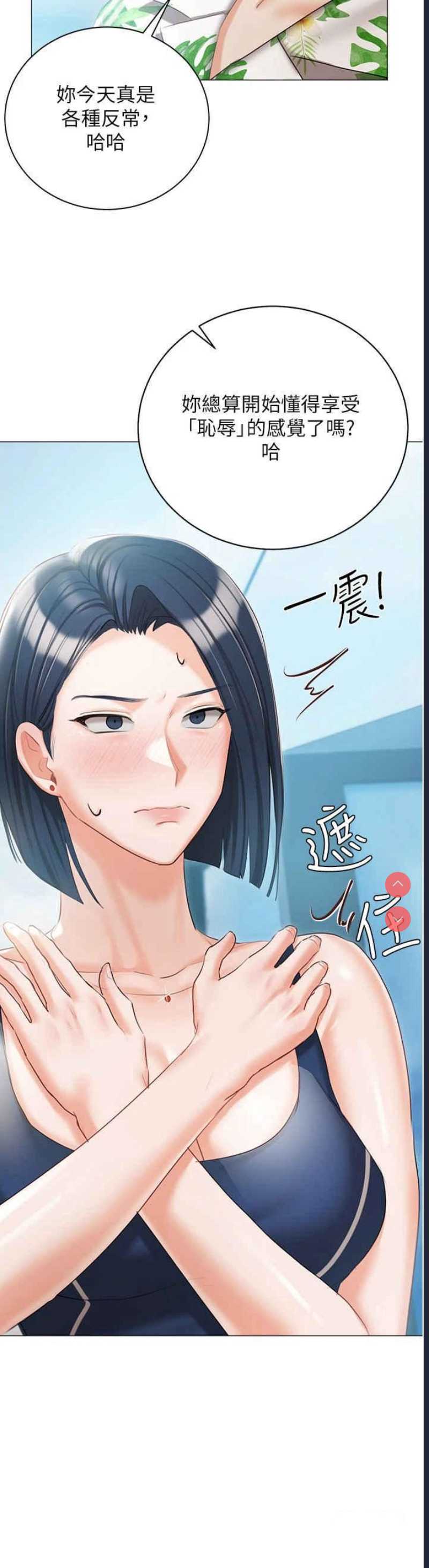 私宅女主人