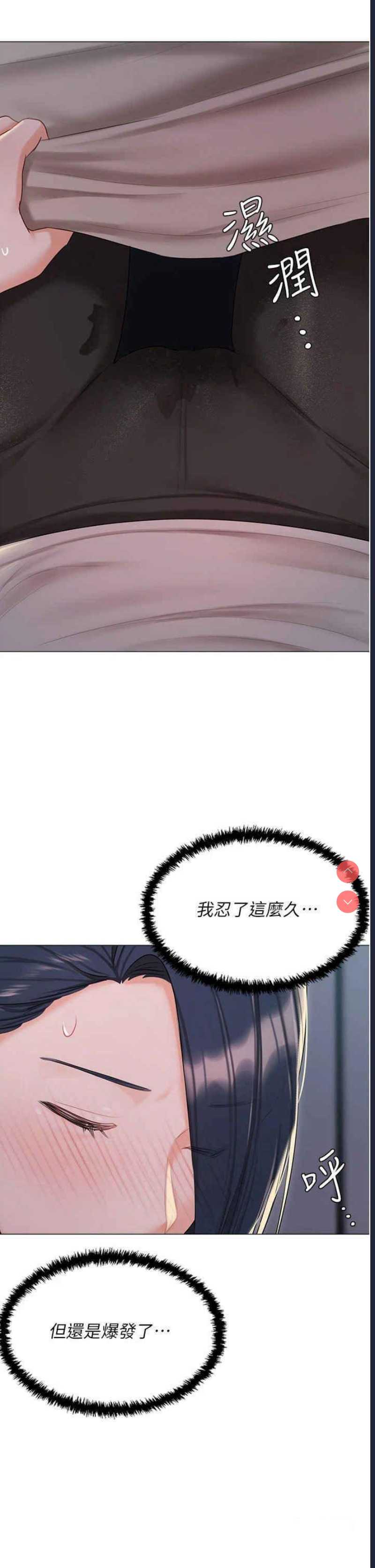 私宅女主人