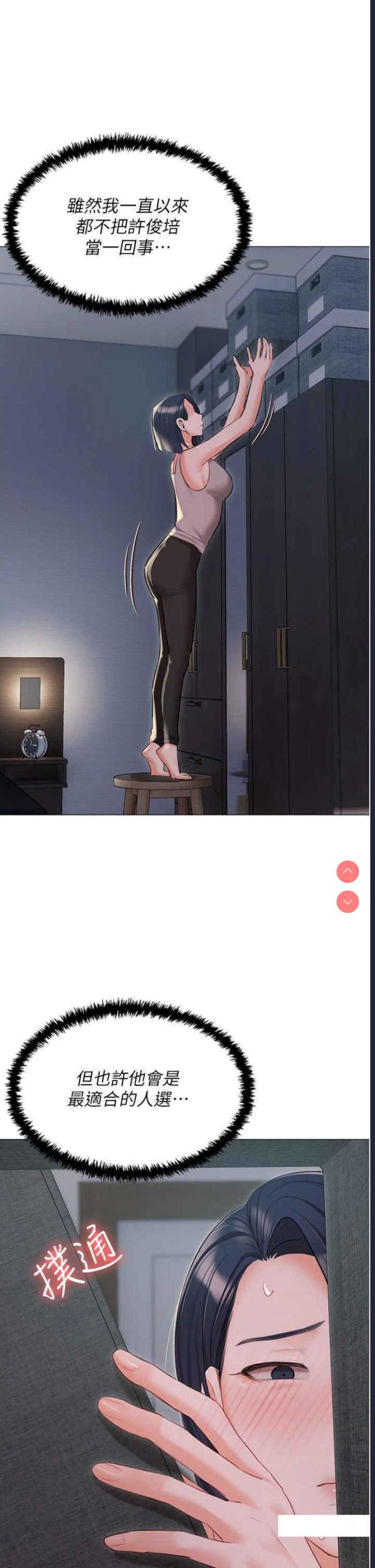 私宅女主人