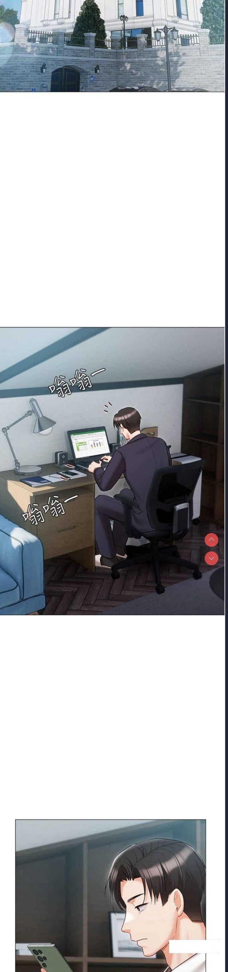 私宅女主人