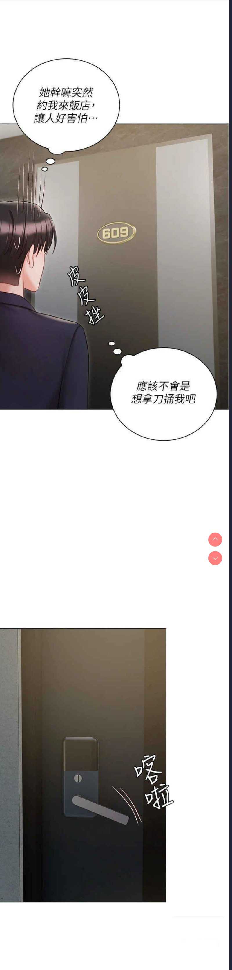 私宅女主人