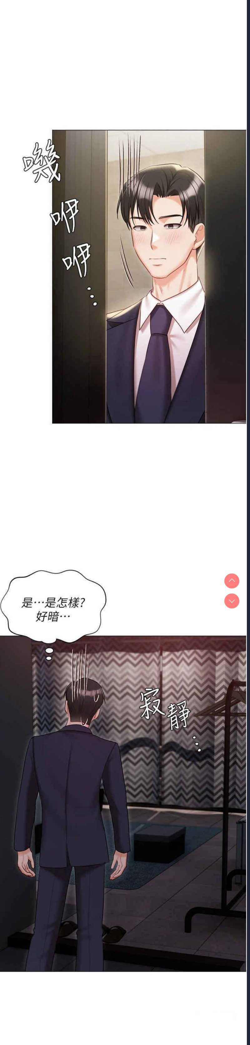 私宅女主人