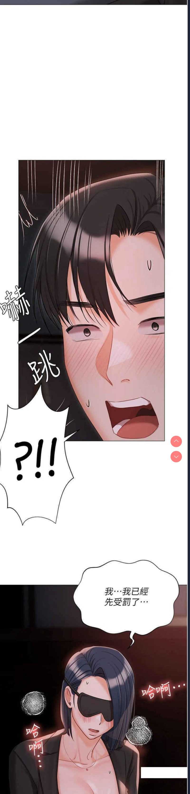 私宅女主人