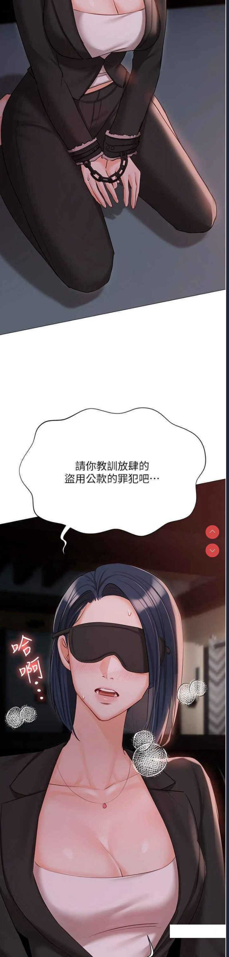 私宅女主人