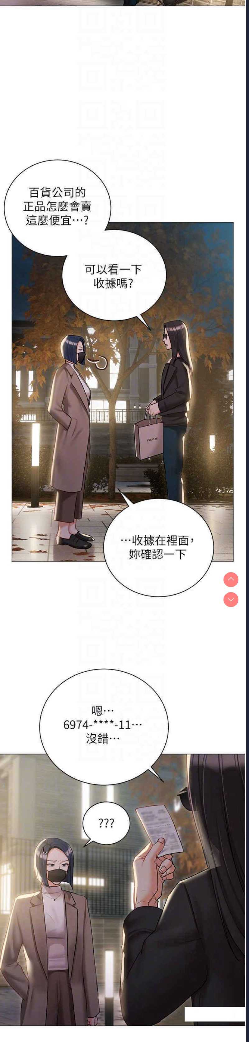 私宅女主人