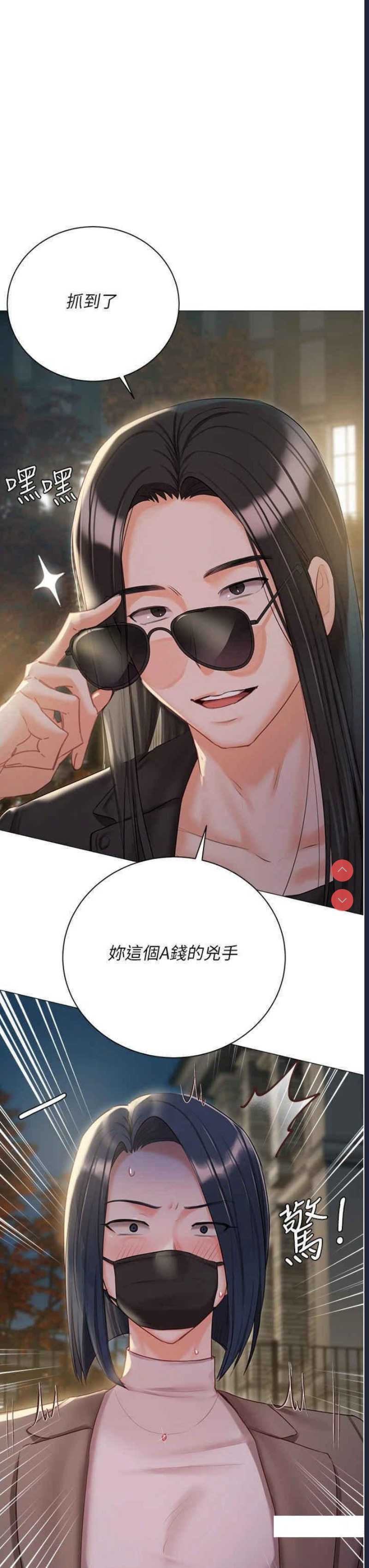 私宅女主人
