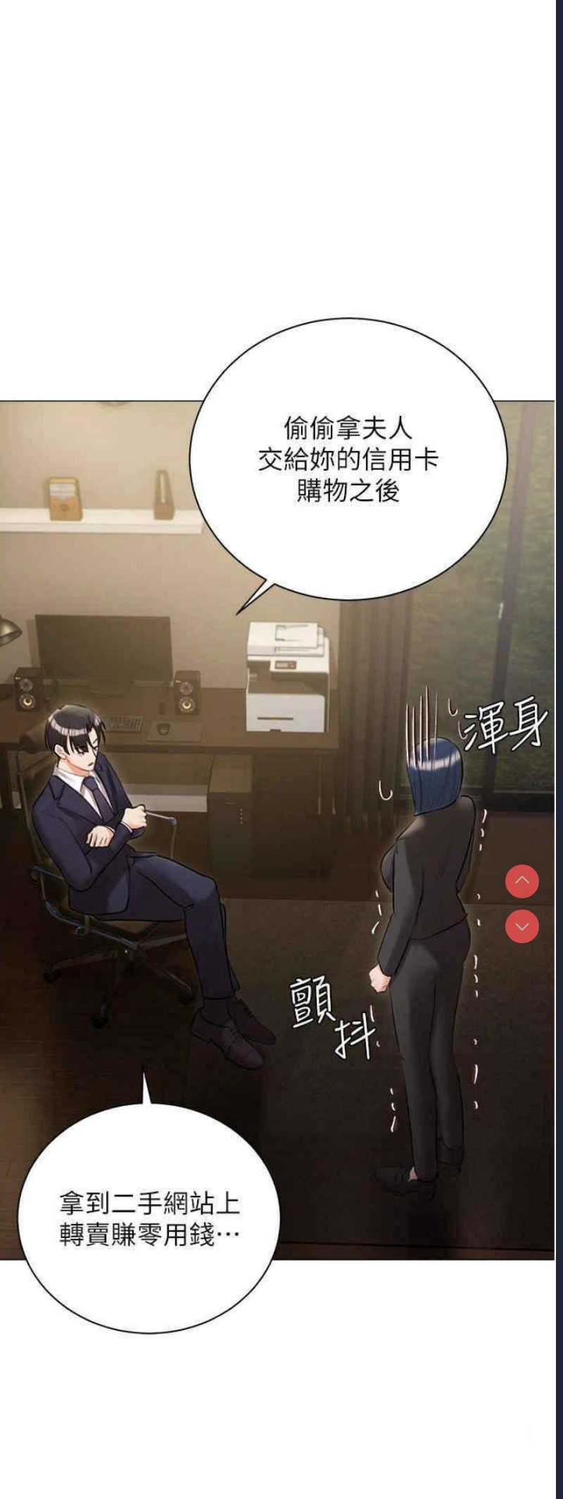 私宅女主人