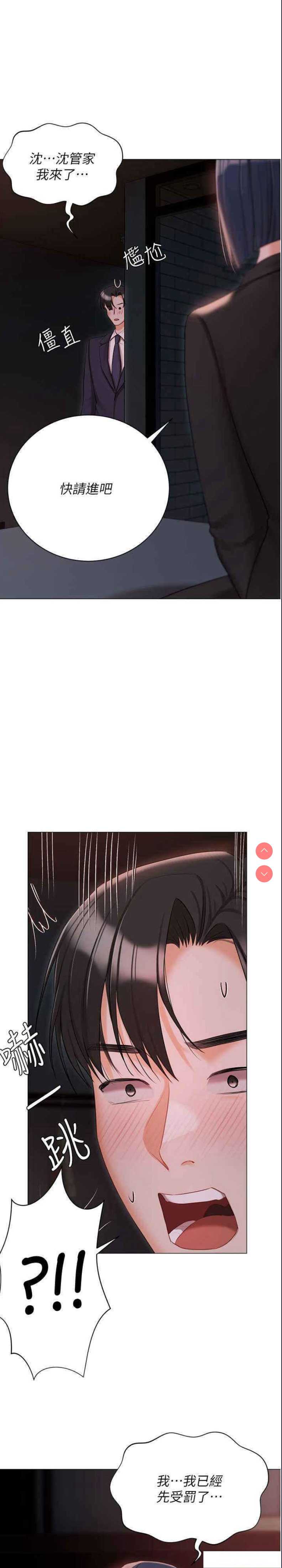 私宅女主人