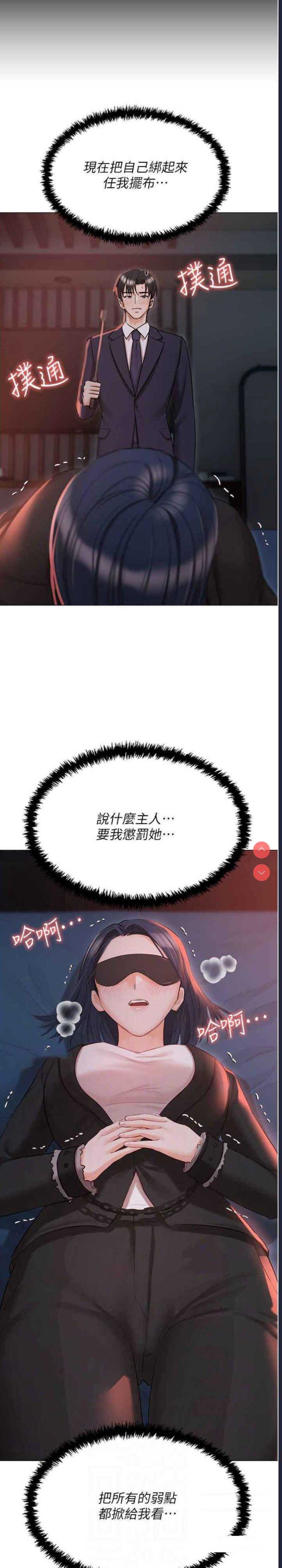 私宅女主人