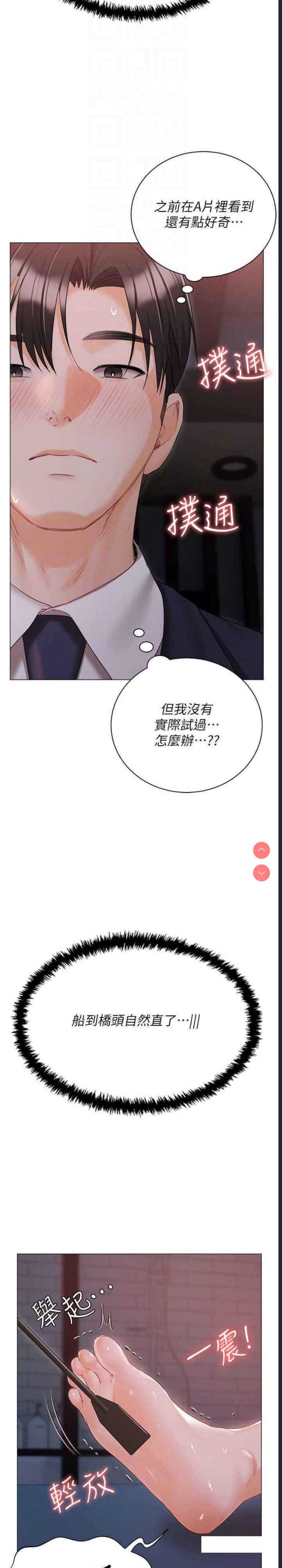 私宅女主人